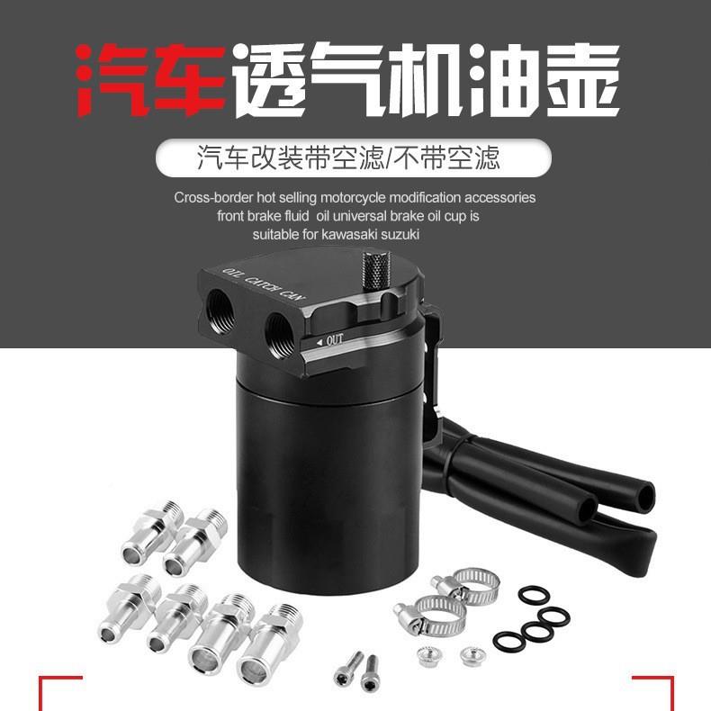 汽车改E装956bay热l销汽配铝合金0机油透气壶油壶30m热销