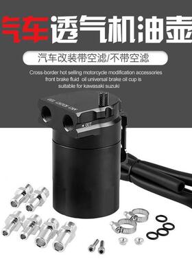 汽车改E装956bay热l销汽配铝合金0机油透气壶油壶30m热销