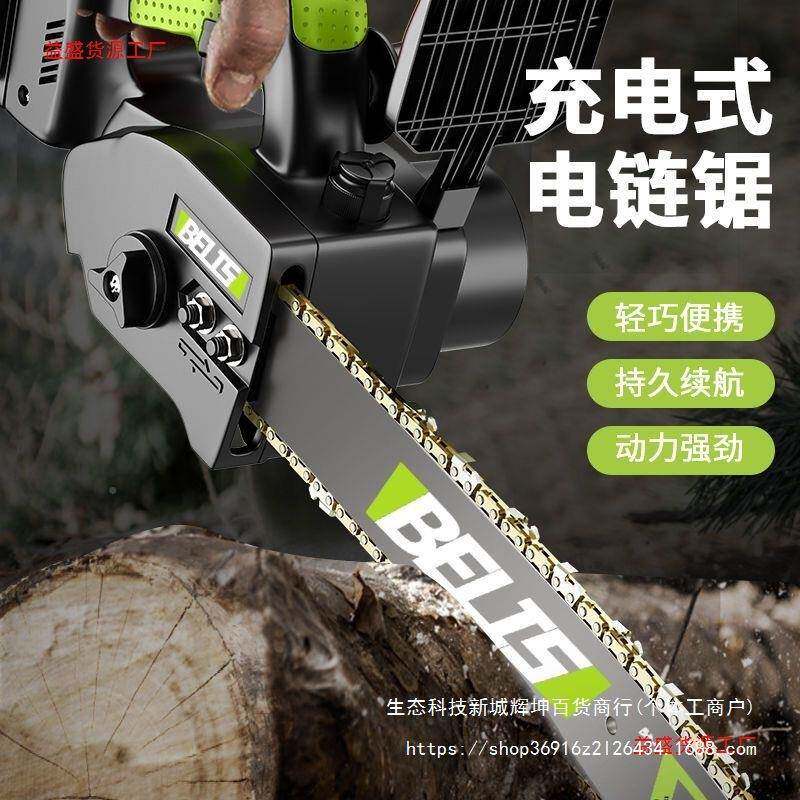 德国充13755电式单手电锂电链锯充线电手提式无电动家用户伐木切