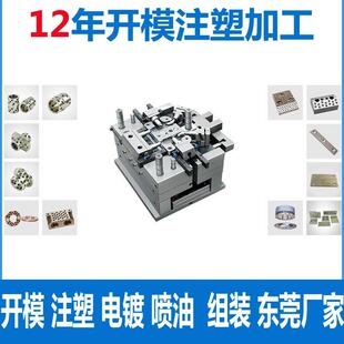 专业注塑塑145632胶模生合情理价合作合注塑模具注塑产塑胶具外壳