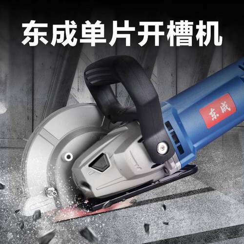 单片开槽机FF135混-凝安土无水电装135切尘割机线MHM盒大功