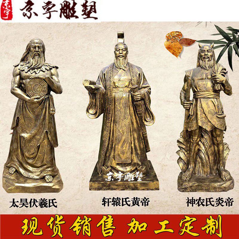 玻璃钢轩辕氏黄帝像神农氏炎帝太昊伏羲氏三皇古代神话人物雕塑像