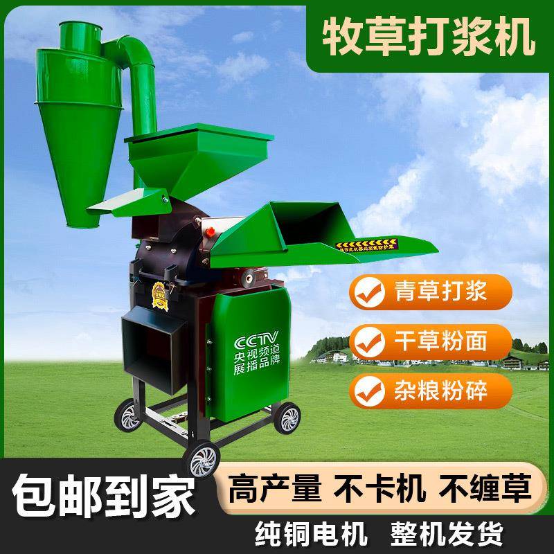 干牧草打无品牌/机粉碎机湿殖两用鸡鸭鹅碎草浆机小型家用养秸秆