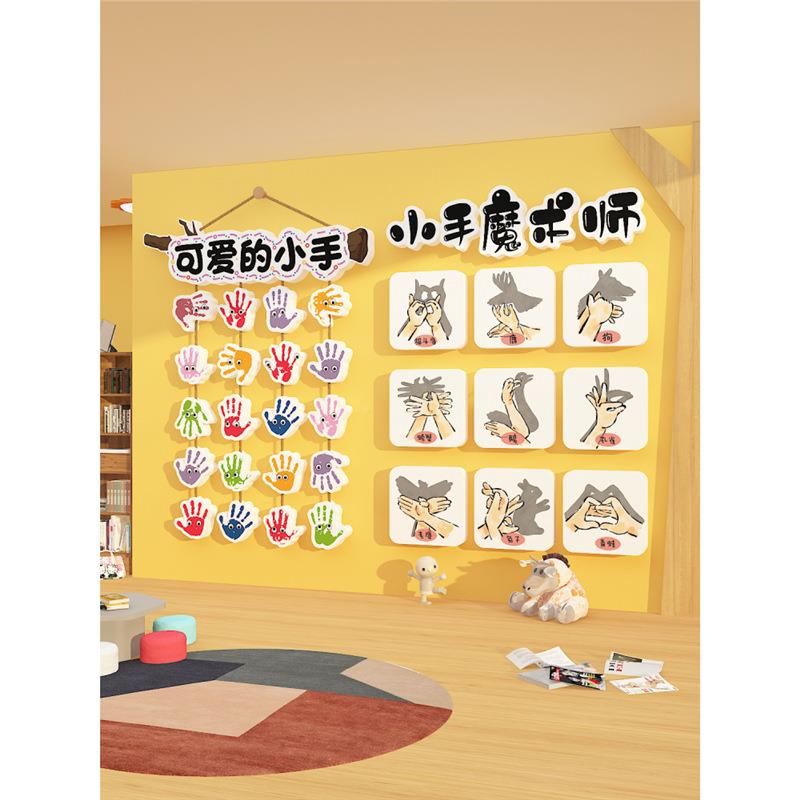 幼儿园趣创材料的指纹画主题半成品墙面环装饰可爱小有手走廊VQL
