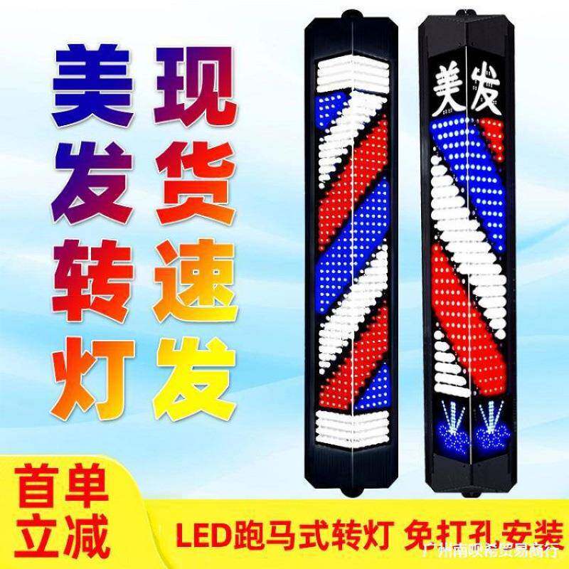 美发角灯L店ED发廊灯三形l户外防水20aF2MyWry25美发转灯发廊门口