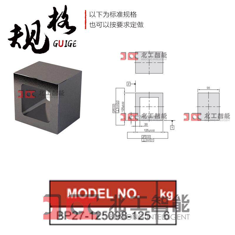 MC垫块BP27光面块标准化治具夹具基座基YBV板北工智垫能制造