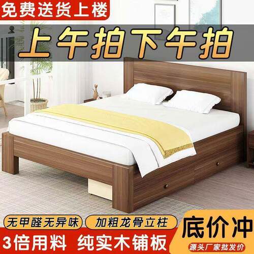 双2人床1.WQW床8x2米板式床人1.5m家用实木床单1.米出租房床