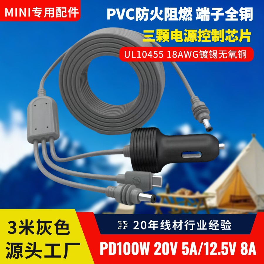 第四代设备点烟器密封圈款车充DC车载电源线三合一源头工厂