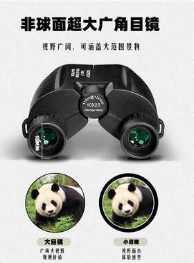 望远高清一米10x罗25万小保便携户OXF外高倍双筒望镜远镜