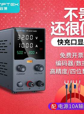 WANPTE可直流稳压开电关无品牌/电源GA3010H手机充电K流显示调手