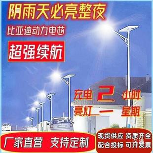 太阳能路灯超亮功率节6能新农村米户外工程照明灯l大ed78带GBM杆
