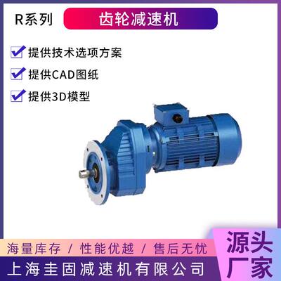 R系HRG列斜式齿减速机硬轮齿轮同轴蜗轮速减器卧式高精密减速机