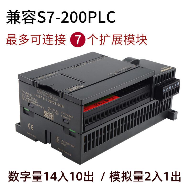 工PLCTNW控制器CPU224XP带模拟量国贝产兼容S7-200PLC可编程控