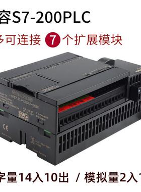 工PLCTNW控制器CPU224XP带模拟量国贝产兼容S7-200PLC可编程控