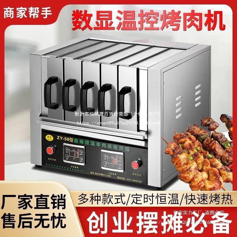 商用烤无烧炉电CHR烤箱家用小型羊肉串电烤炉不锈钢烟抽烤屉式电
