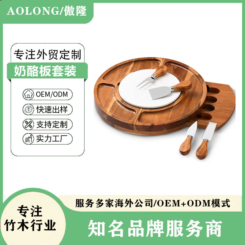 相思木圆形奶酪托盘套装刀叉