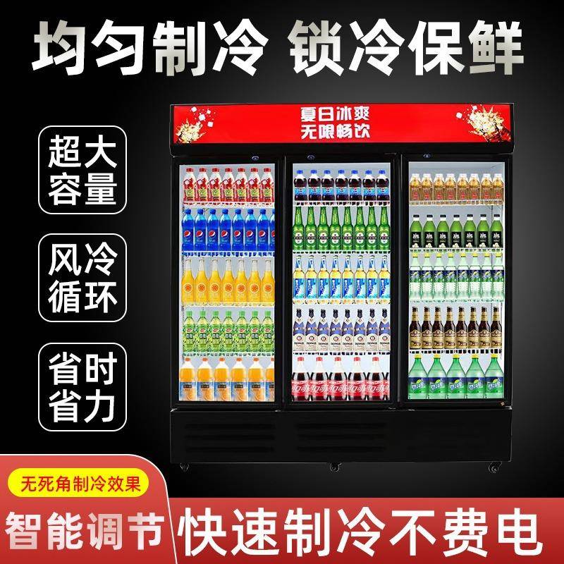 料冷藏展示柜超市超市店饮水果AHF蔬菜节能保鲜柜立式商啤酒冰饭