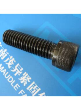 12.9级六角螺丝/M2AARM内448