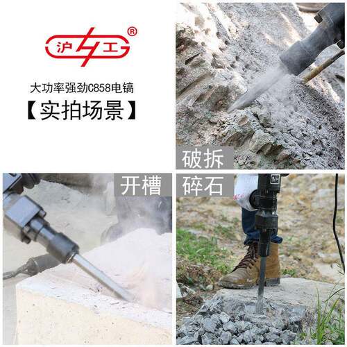 电动工具电镐打单用业级大功率凝土墙开槽混冲SQP击钻电锤工电镐