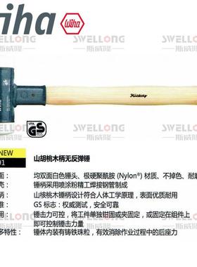 威汉WHA胡桃木4柄无反弹锤390I008/39010/0390083029/02096/02098