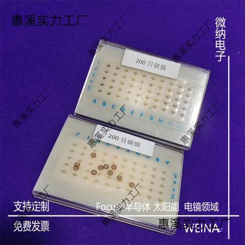 300目纯碳膜40目纯碳QMO膜TE电M纯碳网/铜0网/镜碳膜/方华膜