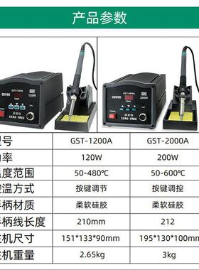 GUSTE数显无品牌/200W高频焊台大功率2电烙铁工级000A恒电洛温铁