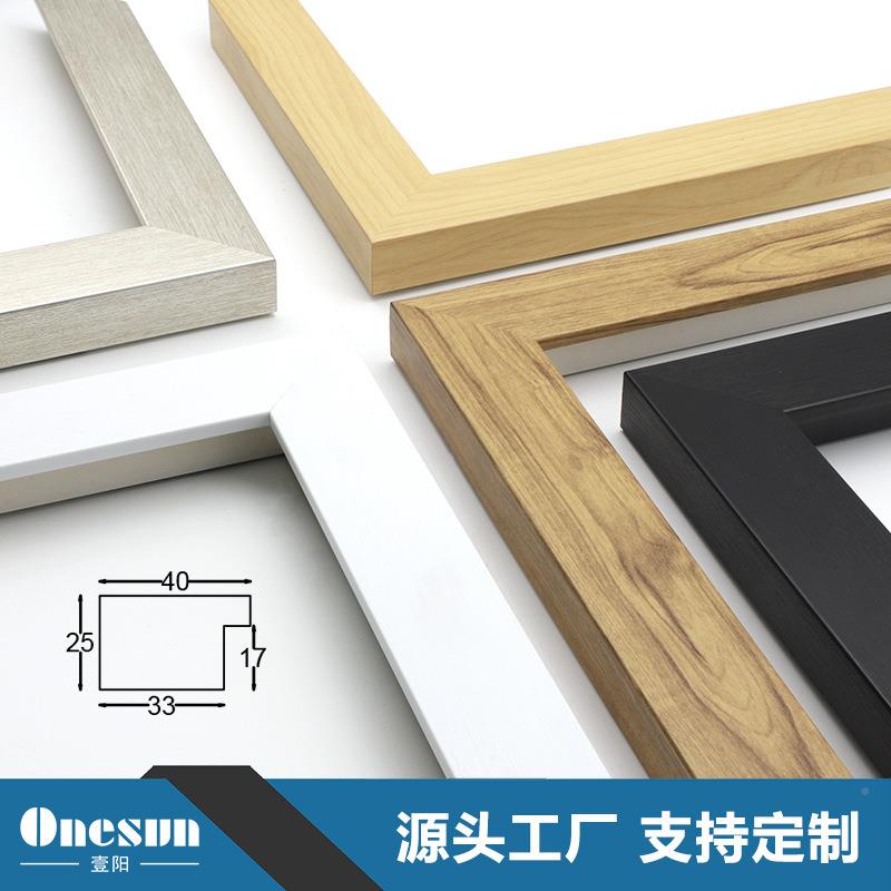 现代简约ABZ画装饰线条美式L型装框裱相框油画框十字绣摆台条框镜
