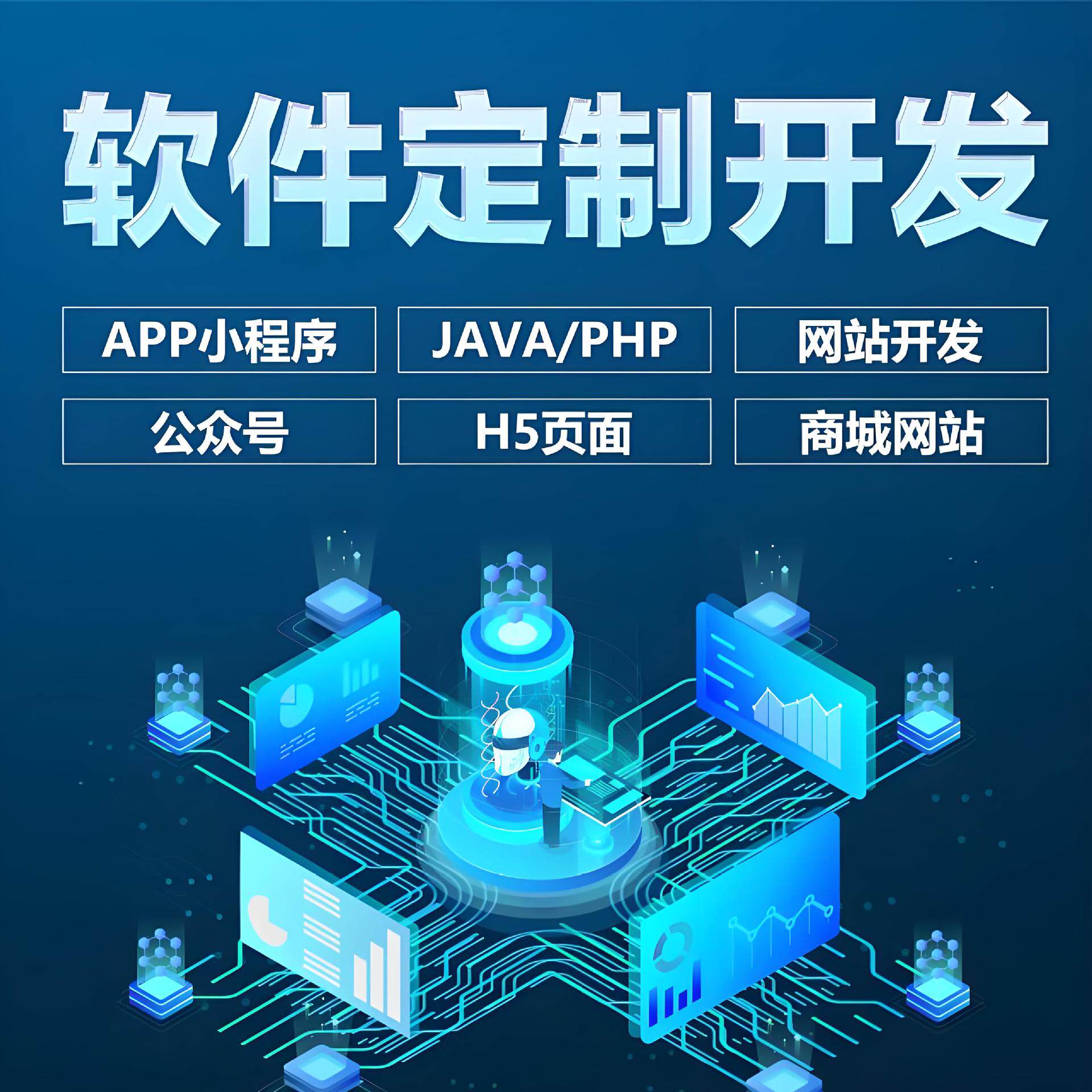单片机程序设计方案开发软硬件开发芯片程序设计开发