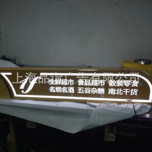 商场超市牌示吊牌PY-0007指导向标发光不灯箱标识标牌锈钢楼层索