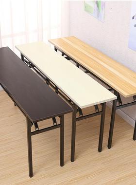 桌长条桌折叠餐桌简易宿舍窄80120140KOX宽3040cm长方形会议