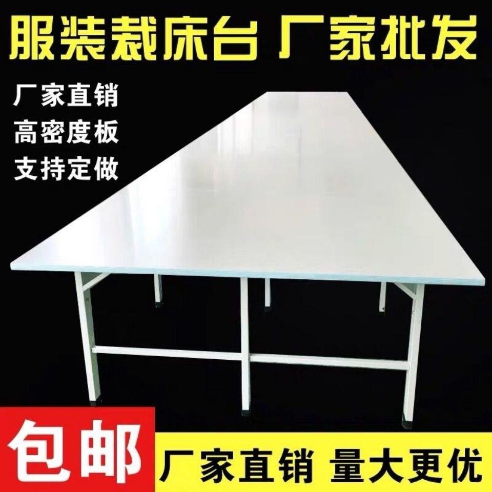 3节起包邮服装剪台裁桌裁床台组合KKE案板裁拉台板布裁缝桌工作剪