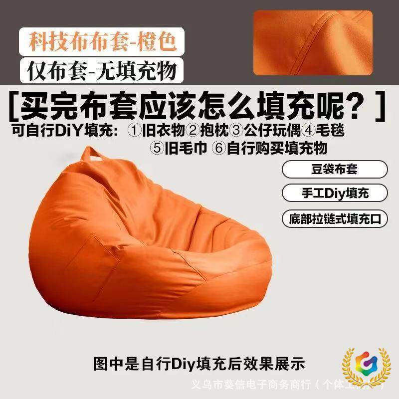 2025新款懒人袋沙外豆套填无品牌/充旅行旧衣服填充β沙发套收纳