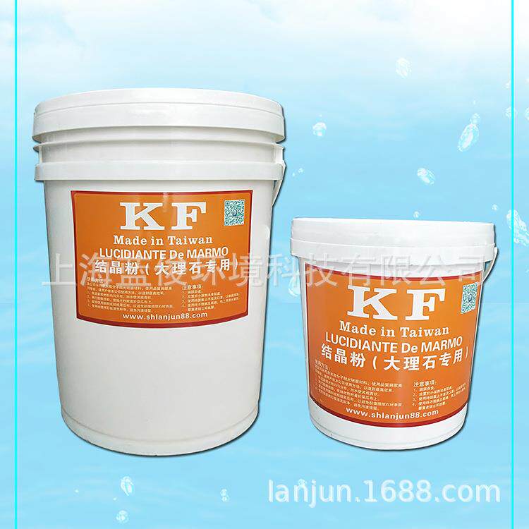 K油亮型粉大理石QXX结晶G大理石养护抛光KF抛光粉粉石材保养亮光