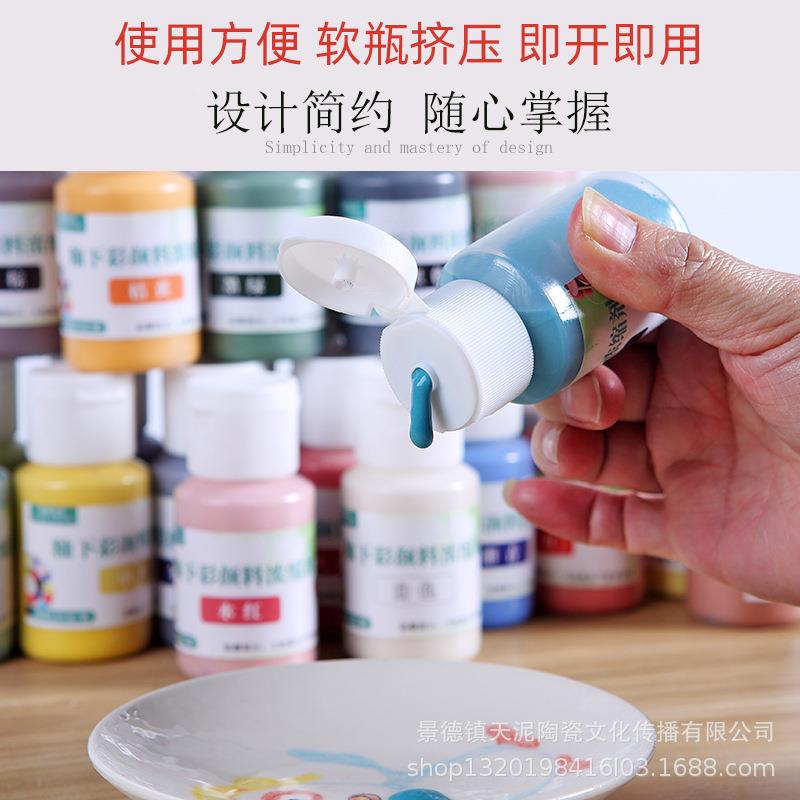 瓷釉下颜料中1温彩QXY1180-25陶0度陶瓷绘画颜料陶艺釉下彩浓缩剂