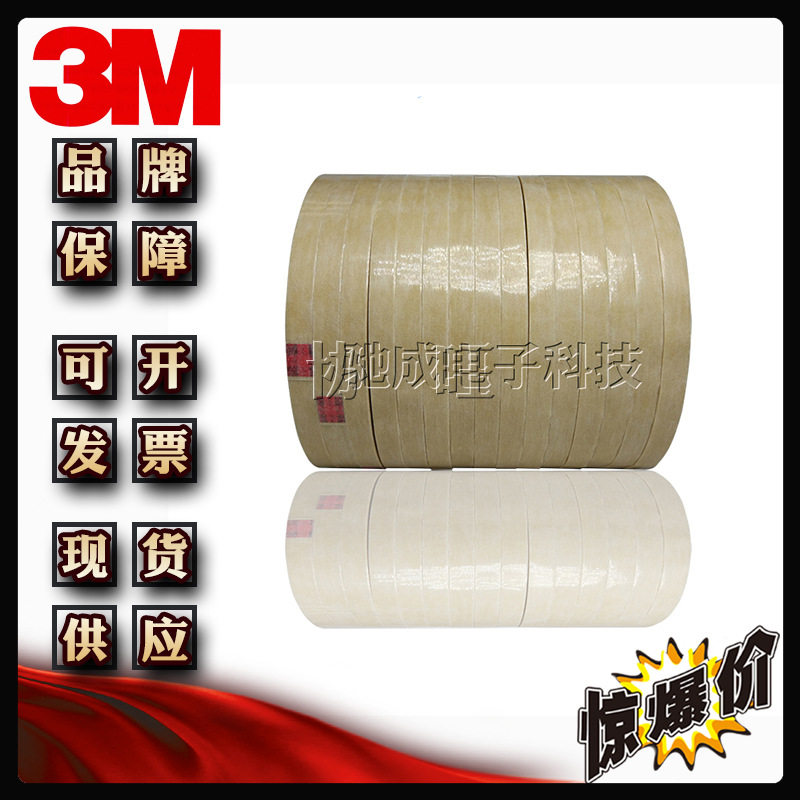 3N 44# 无纺布挡墙高温绝缘胶带 聚酯薄膜挡墙胶带