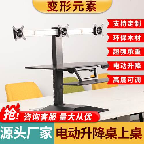电升动降台站立办电动折叠升公降降EIR桌电脑桌上桌升式工作台