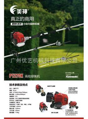 美神P270TK高枝绿篱机二冲程加长高空ZGO剪修杆枝园林苗木修枝机