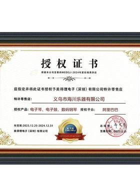 Medel美得理M2i美得子理电子琴M21门1/1M21初学入专业级智能61键