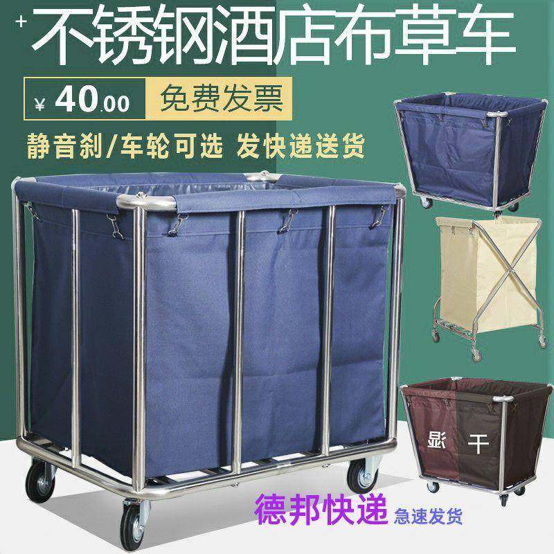 客房布草车布袋酒店车宾加厚服务车推车NEV手收集馆房口车布袋收