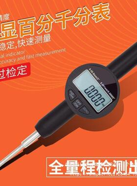 高4精度数显百分表IMC高度规大理石测量台0-2.数显千分5计表高度