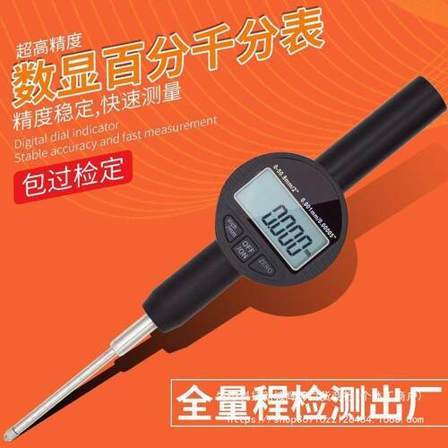 高4精度数显百分表IMC高度规大理石测量台0-2.数显千分5计表高度