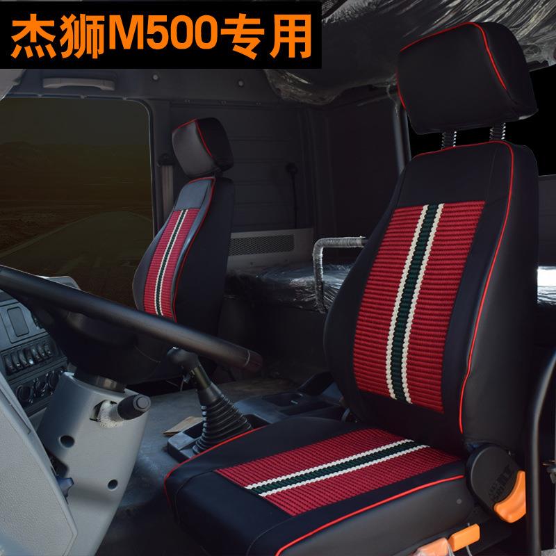 红岩3金刚m505070冰丝c座杰套卡90杰豹280四季皮坐套杰狮500货车