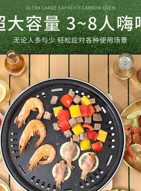 烧烤炉家用碳烤炉商用无烤炉炉煮茶围户外烟烧肉烤架WTU炭火铸铁