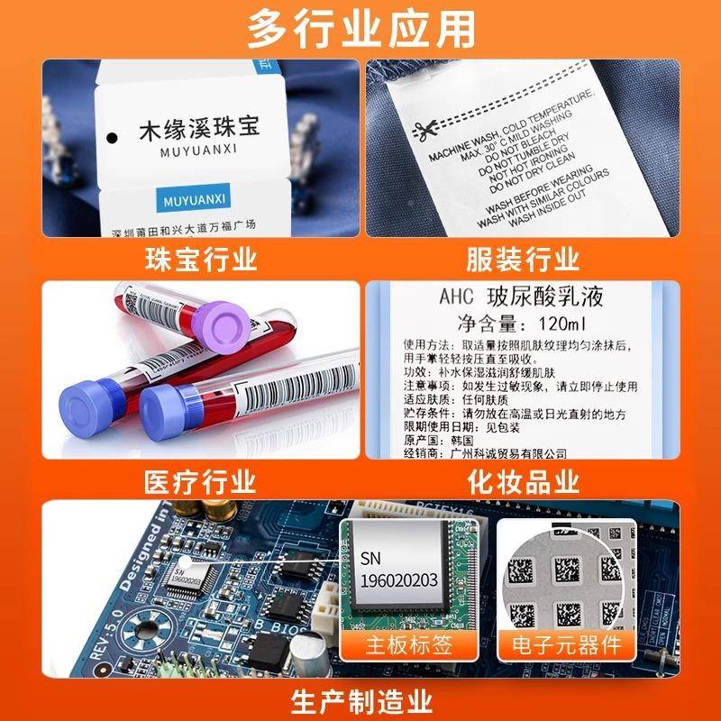 ODEX科XYJ诚RT863牌i/7G30i碳带打印机6唛00点高清条形码吊洗水标