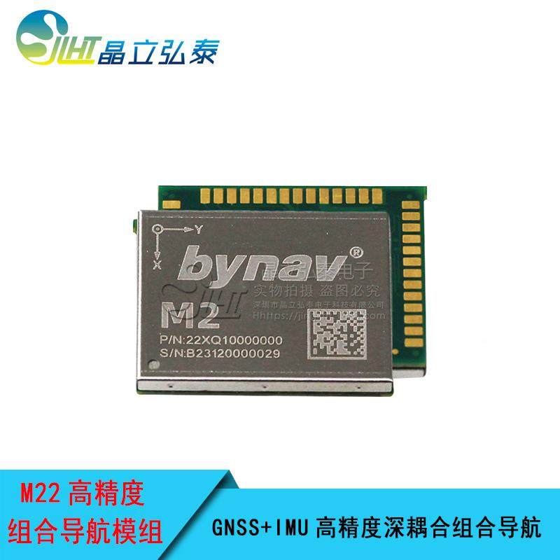 云M2车无品牌/轨级北GNSS高精度深耦合合组导航模组可2替换ZED-F9
