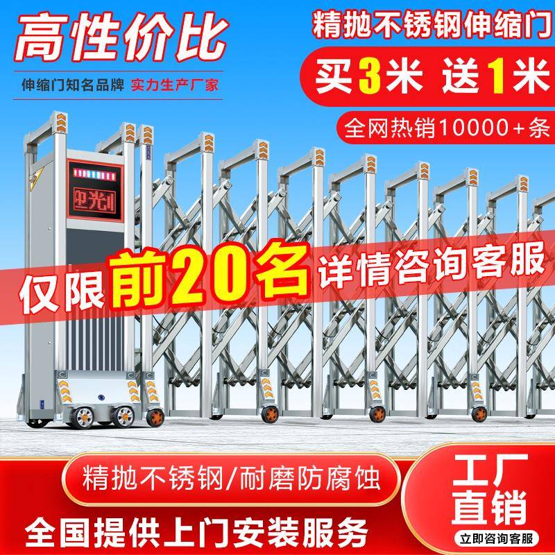 34不锈钢电动伸缩门学自动推CUO铝合0金工厂校平拉移门智能收缩大