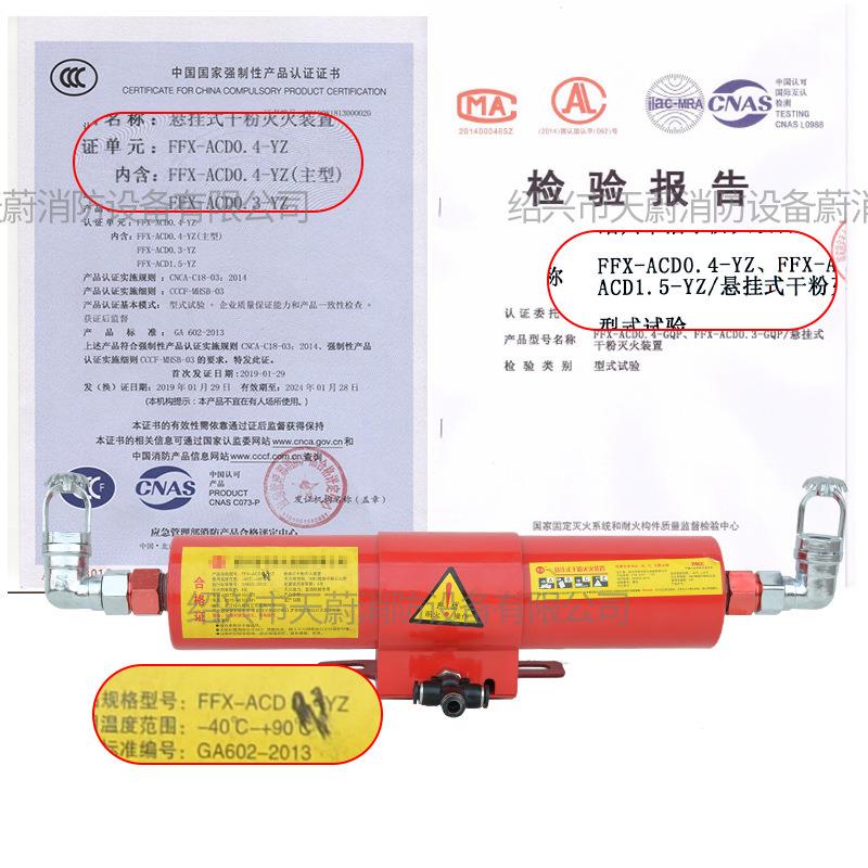 圆柱状感汽车辆用发动机舱仓应自动灭火工装置双喷头大FFX-ACD0巴
