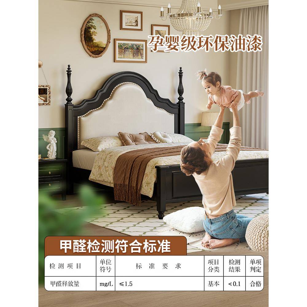 现美式实木床黑色床1.5M1.8双人无品牌/床软包M代简床约复古法式