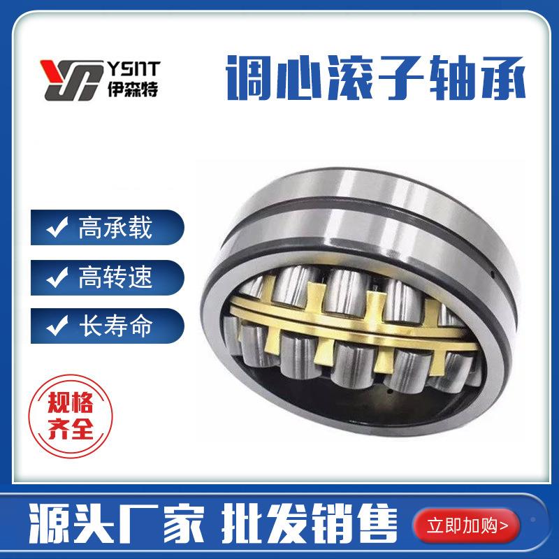 调心滚轴承222202224222222222622228CC钢子保CA2铜保TYB/W33