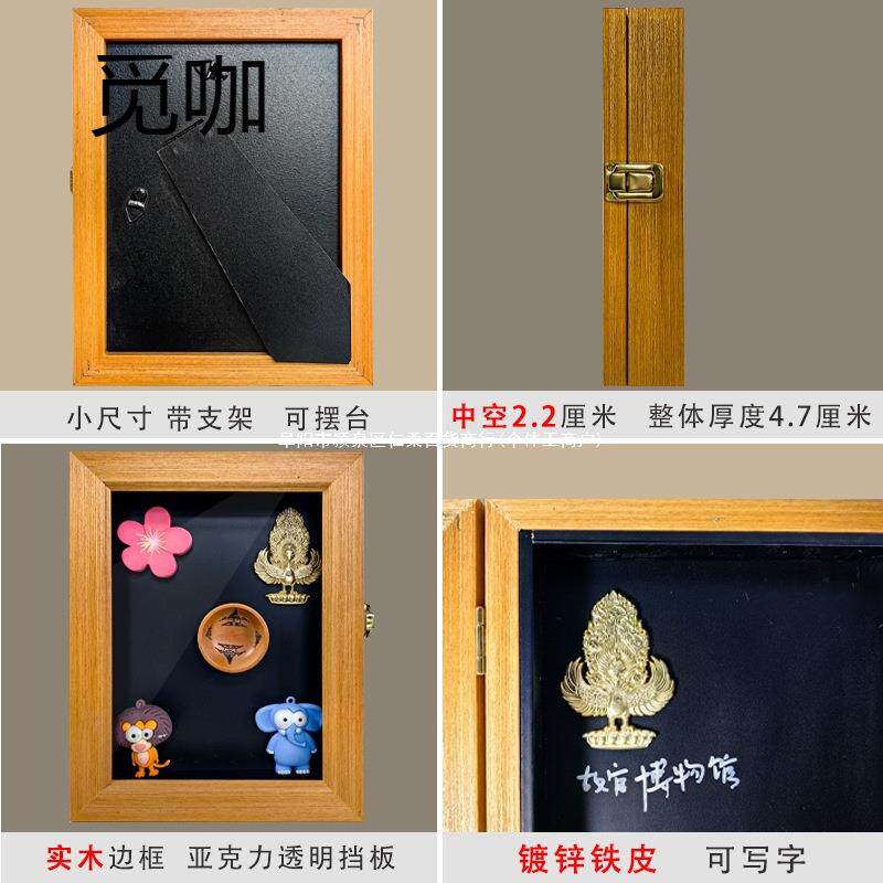 冰箱贴展示框磁贴收纳收吸藏展示板博物翻盖实馆mikaDnnd木相框磁